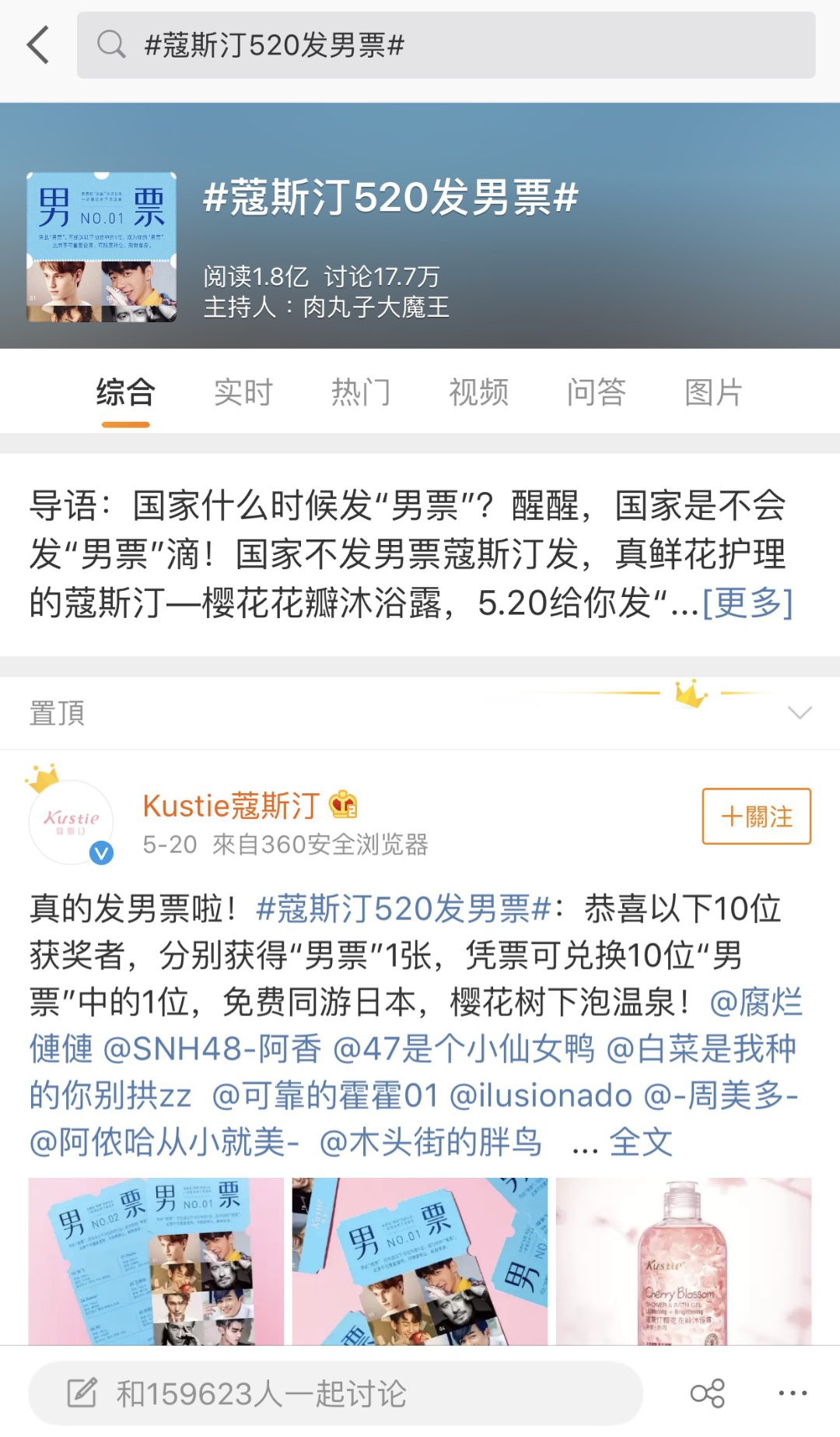 520是谁发起的 kindeditor_201905242003570747.png
