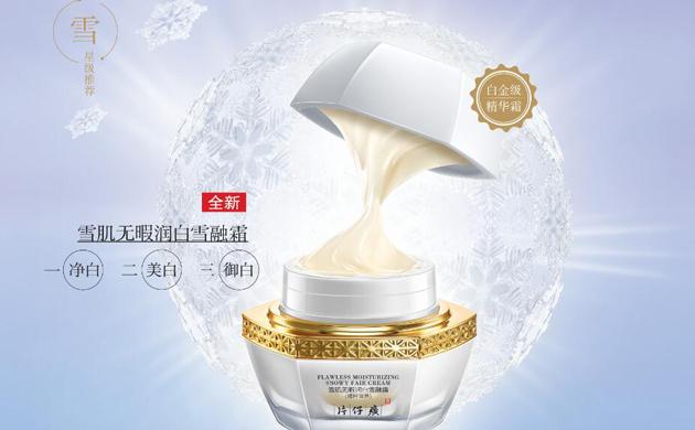 东方之美世界看,片仔癀雪融霜蝉联美伊大奖
