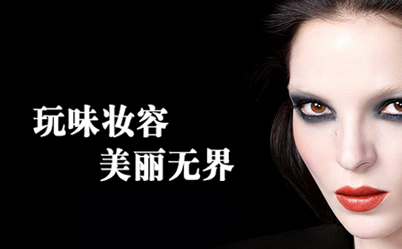 震惊！知名化妆品品牌NARS中国官网竟是冒牌货？
