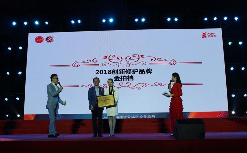 “轻医美,新跨越”台湾·金拍档新概念享誉美业