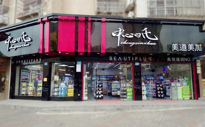 如何用你“不敢用”的移动营销,消灭终端动销的那些“不可能”?