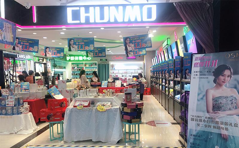 双十一前,欧诗漫的这场网红直播全新赋能线下门店