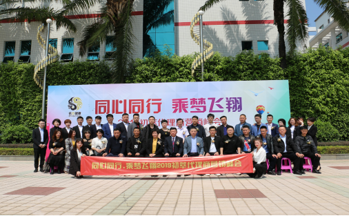 同心同行,初萃这场峰会主题是“交友”