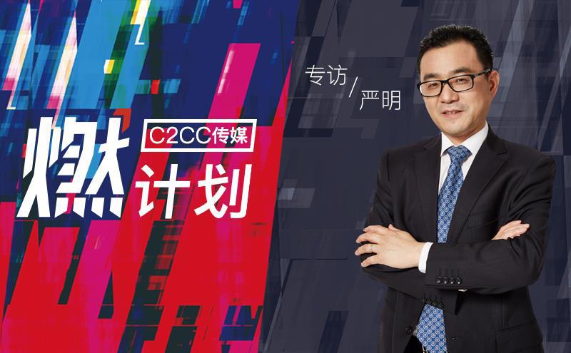 专访严明:相宜本草逆增长的秘诀,是经营人性 | 燃计划
