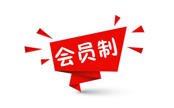 会员制电商 百亿GMV背后的底气丨疯狂的流量④