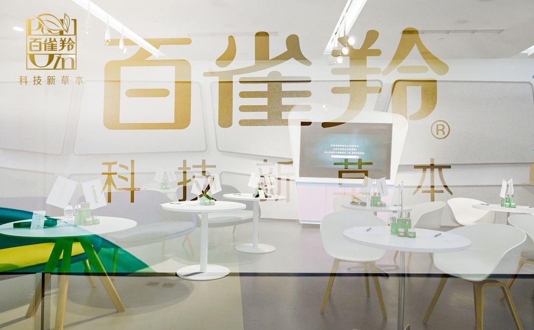 再度斩获IFSCC荣誉 百雀羚战略升级“科技新草本”