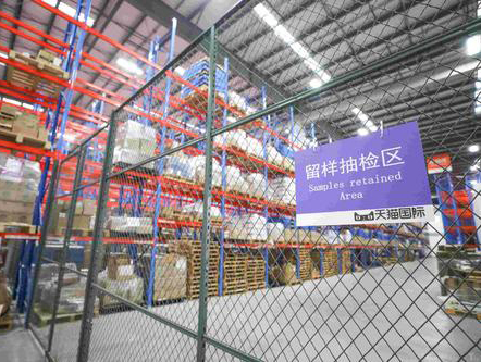 天猫国际“仓内留样检”落地宁波 完成商品送检超2700件