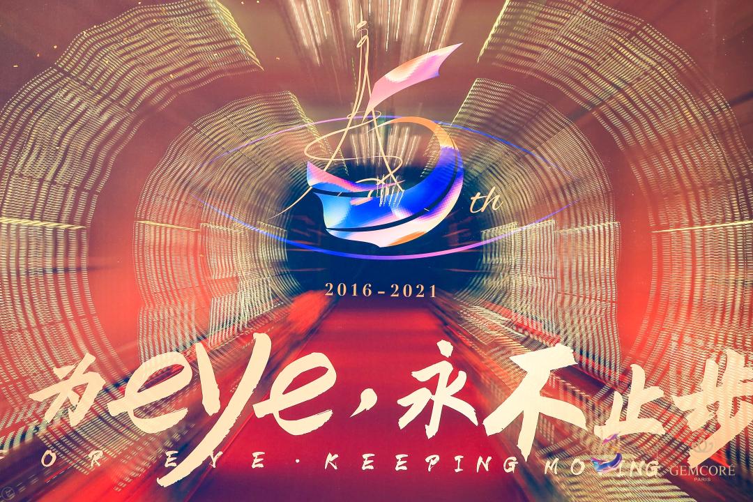 0时代,五周年的珈蔻为eye永不止步
