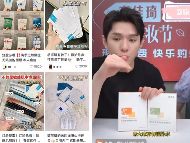 “医美面膜”抢上市:一年净赚8亿,“李佳琦”给我打工