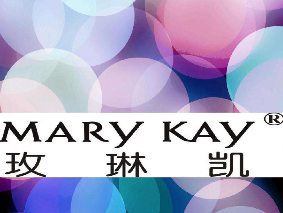 玫琳凯“灵活工作模式”,营造创新势力