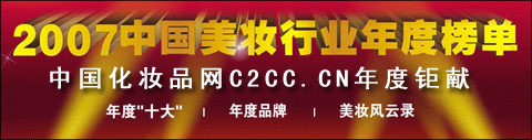 2007中国美行业年终盘点