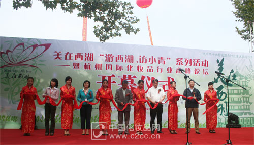 中国化妆品网C2CC杭州大力扶持化妆品业