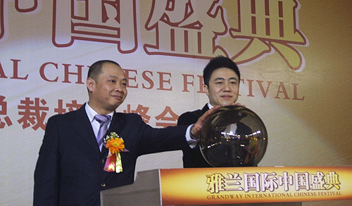 雅兰董事长_室雅兰香书法图片