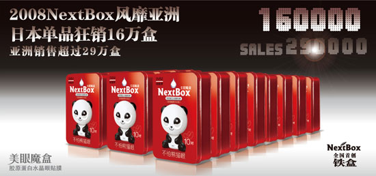 定位清晰准确美眼魔盒绝对热销