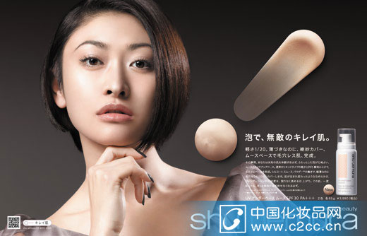 植村秀第八代全新泡沫隔离底妆液闪亮上市 --资