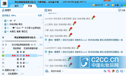 淘宝商城提高技术服务费 部分商户不满引发恶