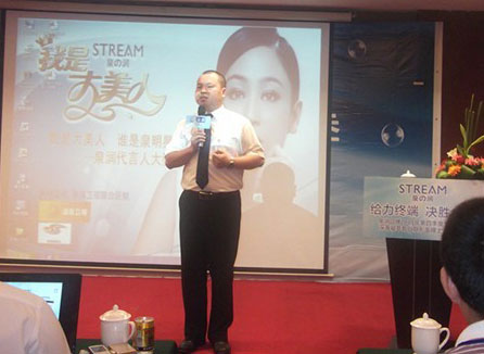 泉润2011年冬季工作会议暨新品上市会圆满结