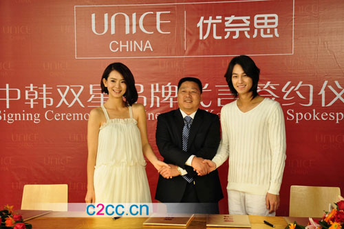 中韩双星代言优奈思 唯美广告秀出浪漫爱情 --