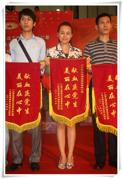 幸美股份积极响应广东化妆品行业无偿献血活动