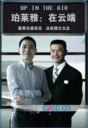 珀莱雅董事长 侯军呈&总经理 方玉友剧情简介:如果你是猎手,你会先
