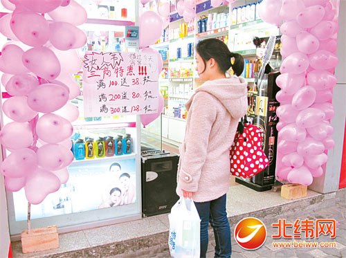 <em>妇女节</em> 女性产品卖得欢 - 新闻中心-中国新闻采