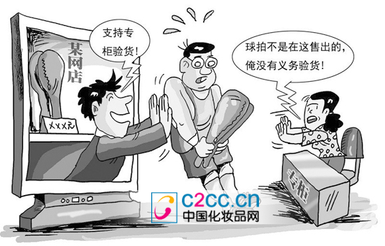 传网购化妆品假货多记者调查:专柜验货不靠谱