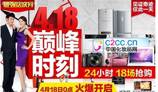 聚美优品国美在线促销档期重合 --资讯中心 - 中