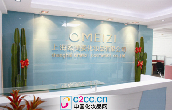 欧美姿公益之路 让公益更有力量 --资讯中心 - 中