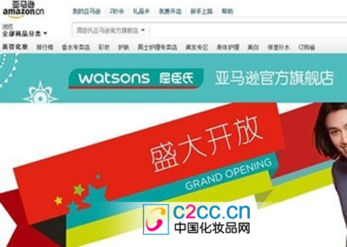 屈臣氏入驻亚马逊中国 与屈臣氏官网售价接近