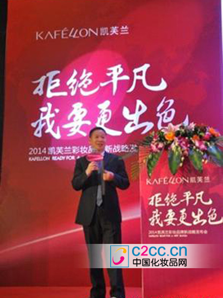 拒绝平凡 凯芙兰2014高调发声 --资讯中心 - 中