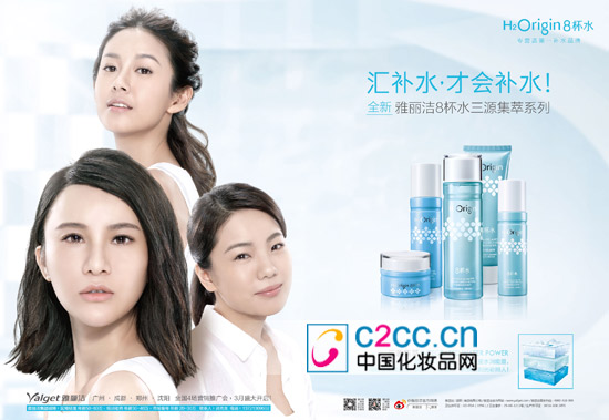 点赞全明星-雅丽洁模式2014品牌营销推广会