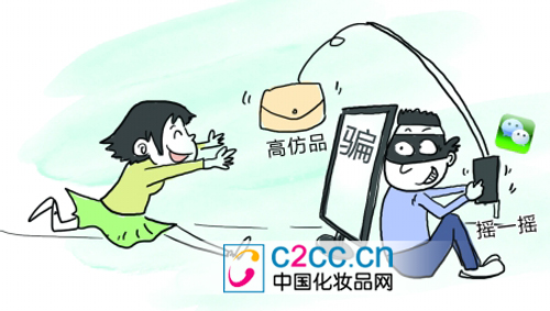 高仿奢侈品广告混进微信朋友圈 存在支付风险