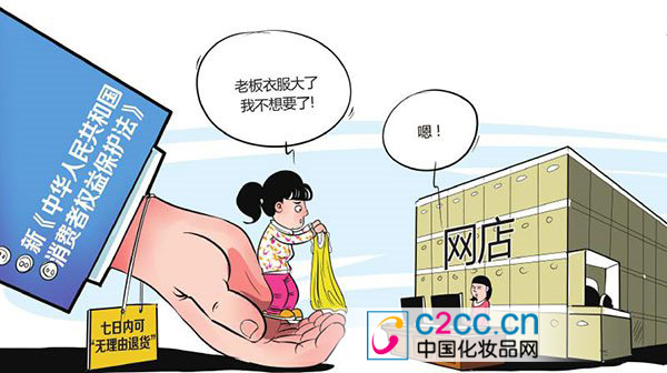 聚美涉嫌虚假宣传误导消费者