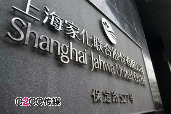 上海家化去年净利增12% 推股权激励等计划 --