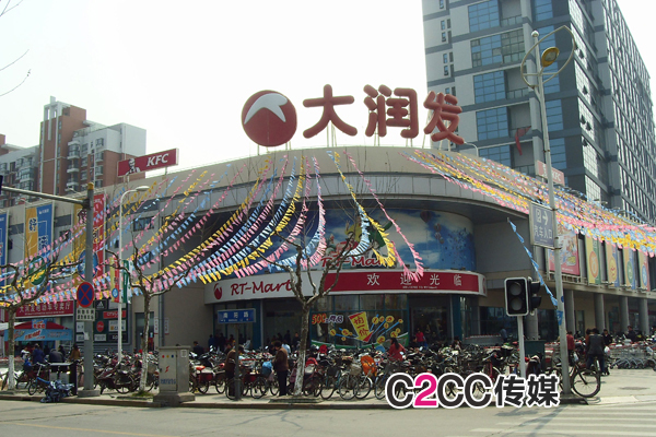 大润发超市试水网上商城 开启O2O模式 --资讯