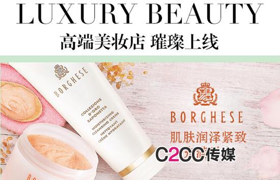 亚马逊上线高端美妆主题店 主打国际大牌 --资