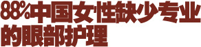 颜魔师眼霜