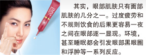 颜魔师5D防敏眼霜