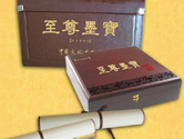 墨宝
