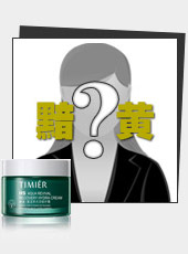 暗黄肤质