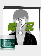 暗沉肤质
