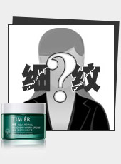 细纹肤质
