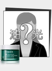油光肤质