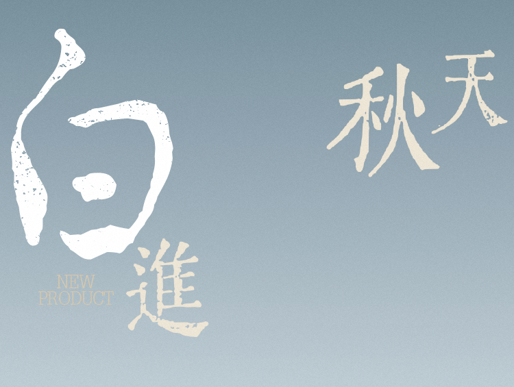光损修护黄金期,碧绽美推出院线级新品