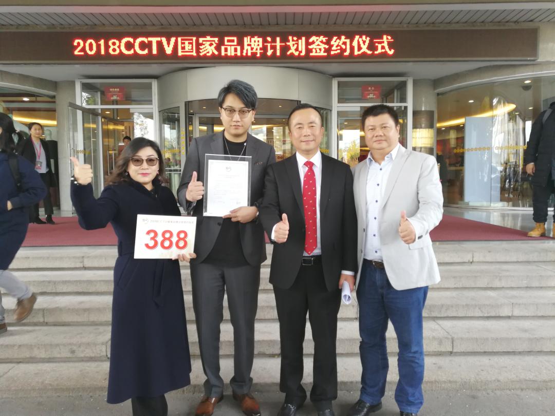 从左至右依次为北京中视广经文化发展有限公司总经理殷华环亚集团品牌