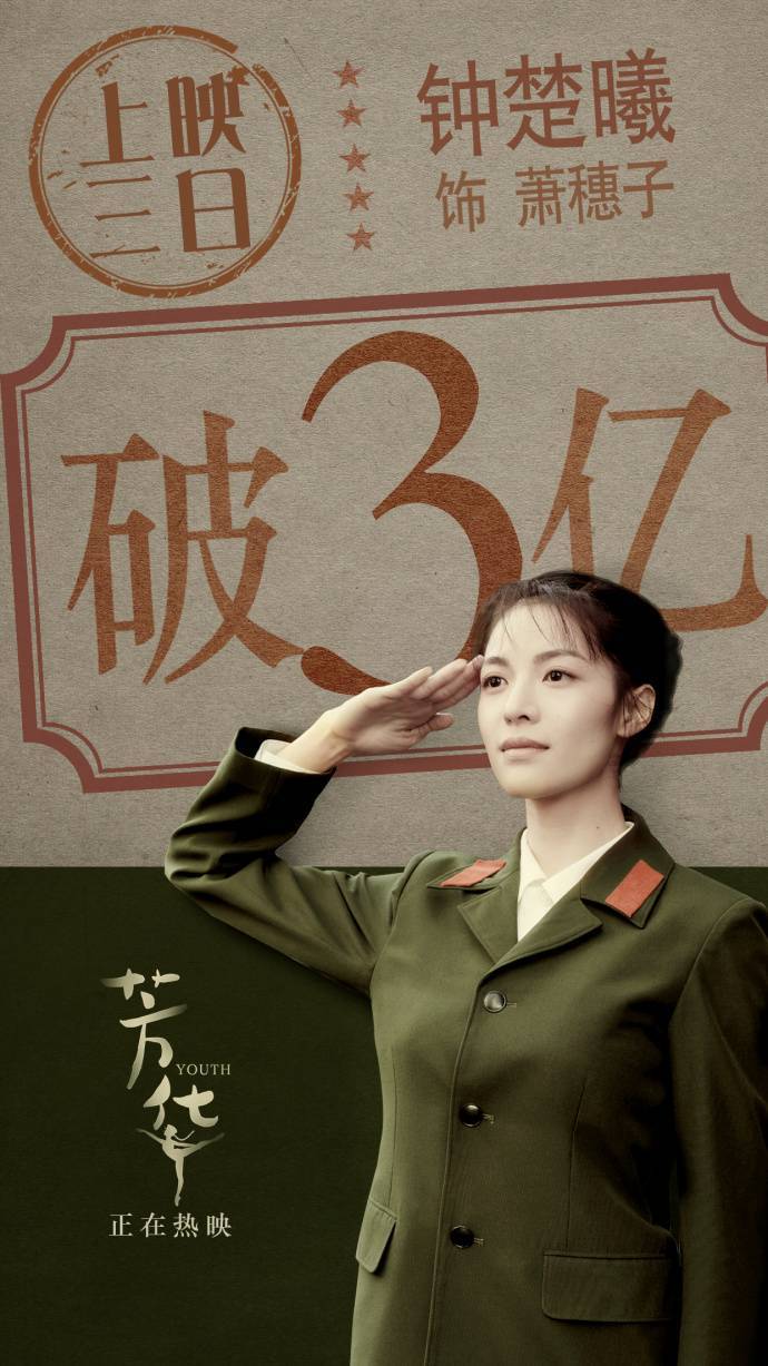 芳华上映了但你知道那些被隐藏的芳华吗