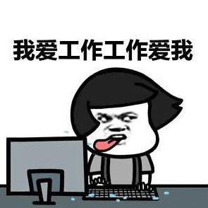 双十一都忙成狗,从1号就开始加班,双十一开始了还得24小时连轴转3天