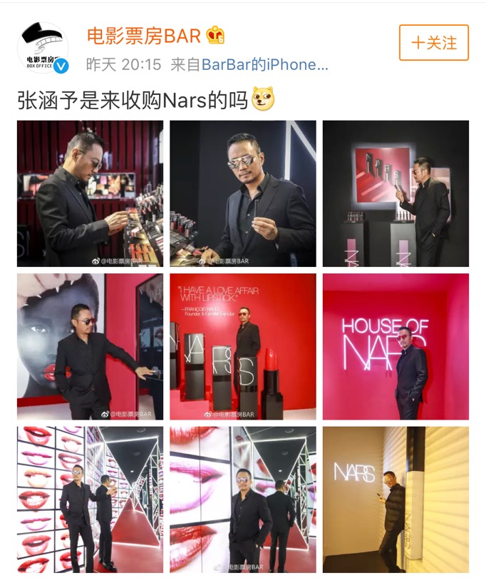 nars请人站台又上了热搜,这次是张涵予前来"收购"和"查抄"