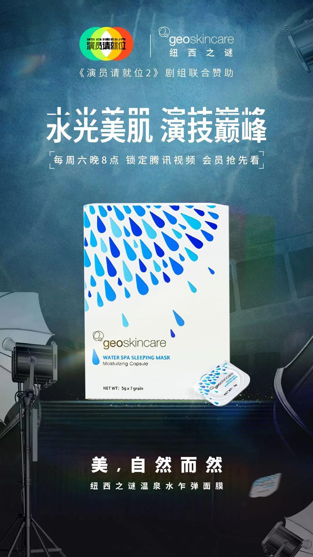 纽西之谜再获35亿元融资未来将继续加码国际化