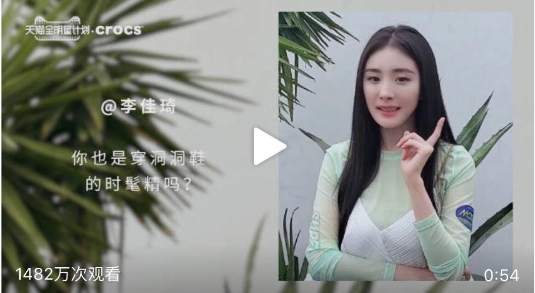 当带货女王杨幂也加入直播带货